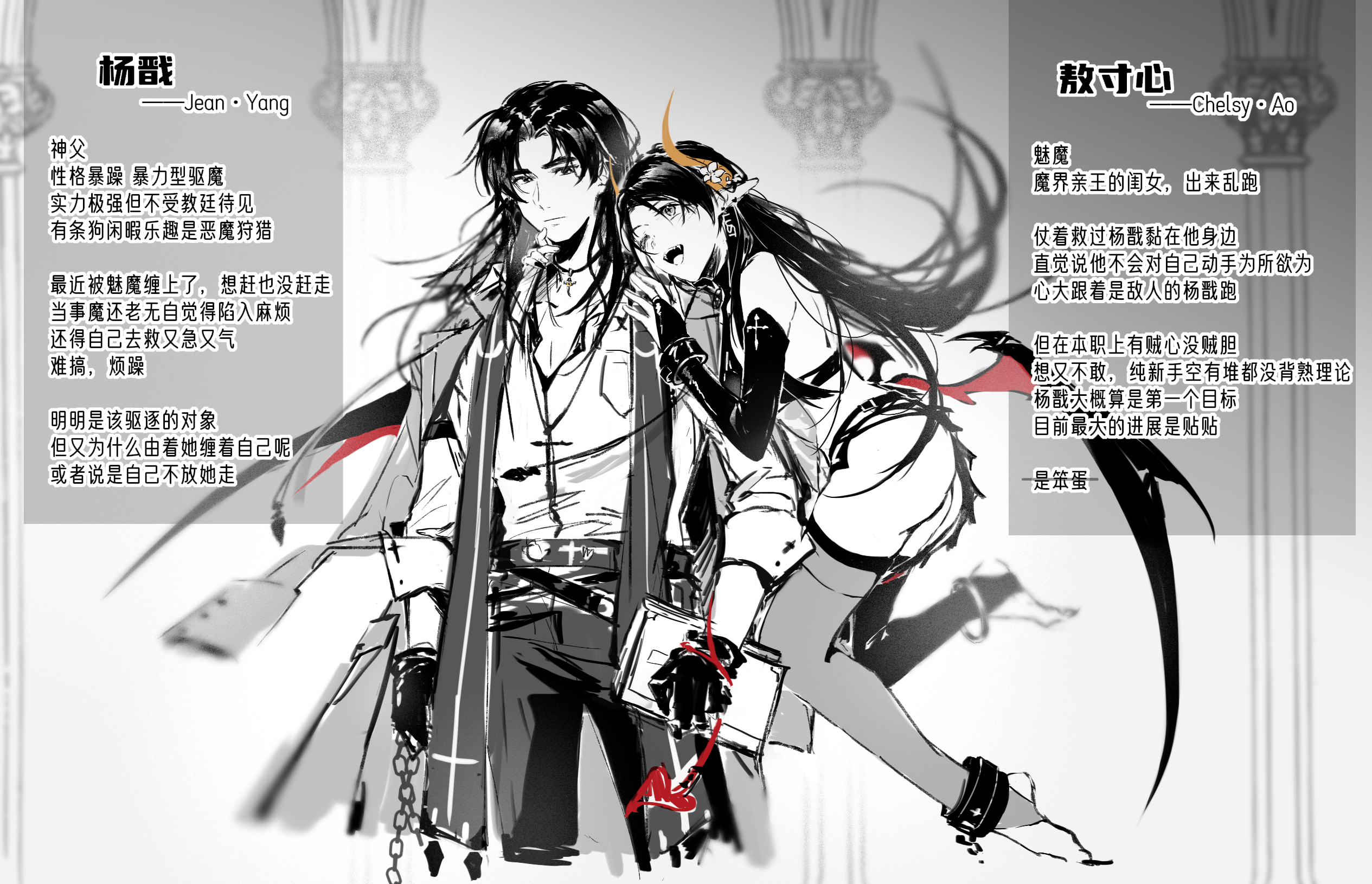 【jx】神父魅魔1