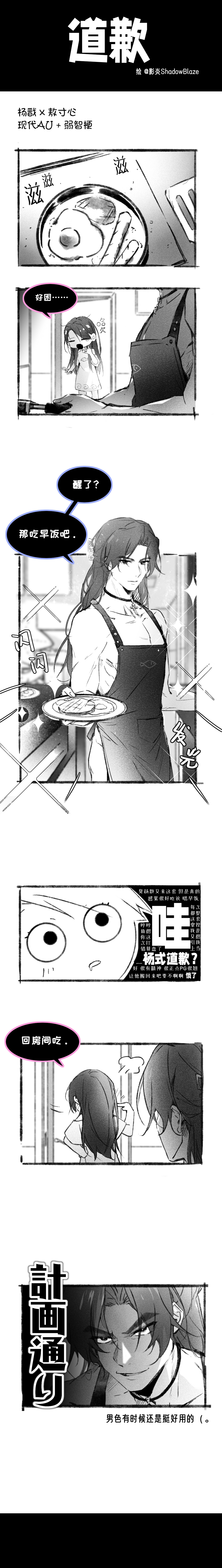 吵架被赶书房睡了后